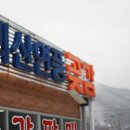 연풍영농조합법인 이미지