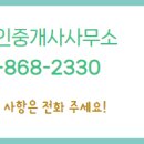 진성 공인중개사사무소 이미지