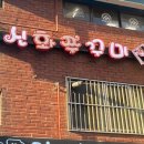 회기새봄한의원 이미지