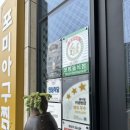 포미아구찜 오룡점 이미지