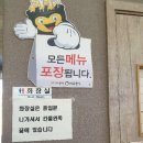 시루향기봉담와우점