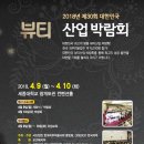 뷰티풋 이미지