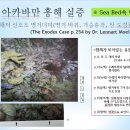 아카바이오