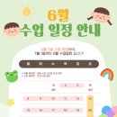 안나음악학원