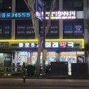 만성365약국 | 30대 육아 피로 탈출, 종로5가미래약국에서 비맥스, 콜라겐 젤리 득템 (종로5가약국 후기)