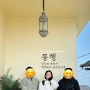 동행in협재 이미지