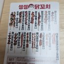 씽씽닭꼬치 이미지