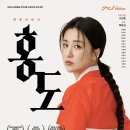 홍도야 - 금정구 서동로176번길 14-2 | 홍도야
