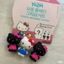 와우안길 | 세븐일레븐 단독상품? 요즘그릭요거트 헬로키티 마그넷 재고조회 구매 후기 가격