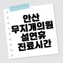 무지개연합의원 이미지