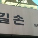 [토요 밀롱가 공지] 7월 10일 토요일, 정들었던 그곳, 마지막 밀롱가입니다~(안보면후회할껄!!!) 이미지