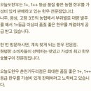오늘도한우 춘천거두리점