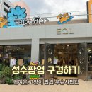 드럼통고양이 | 성수 팝업 - M.Chat ( 무슈샤) 팝업스토어 구경하기!