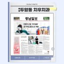 정다운치과의원 | 1월의끝자락.“임플란트! 두암동 치우치과에서 제대로 찾는방법