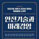 미래안전디자인