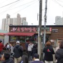 부림해장국 네이버블로그