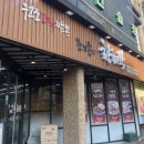 향미각 - 대덕구 쌍청당로 14 | 가경동 맛집 청주 중식 향미각 첫 방문 후기~