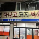 대영아나고