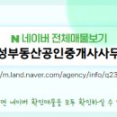 진성부동산공인중개사사무소 이미지