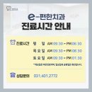 e-편한치과의원 이미지