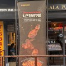 훌랄라 참숯바베큐치킨 부천고강점