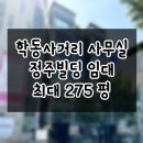 정주빌딩 이미지