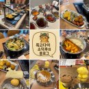 양산 중부동 맛집 두끼떡볶이 가족과 함께 다녀온 솔직 후기