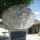 수문마을회관 이미지