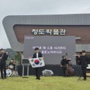 청도군-10 이미지