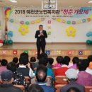 예천군노인복지관 이미지