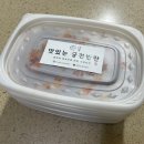 맛있는 궁전반찬 이미지