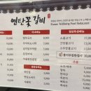 연탄꽃갈비