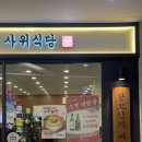 공덕식당