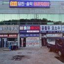 태성철물점
