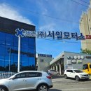 (주)서일모터스 | 대전에서 자동차검사 받기 좋은 친절한 곳 서일모터스 내돈내산 후기