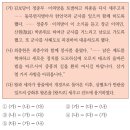 행정용 74 | 74회 한능검 기출해설[11번~20번]