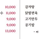 고봉산뼈칼국수 - 동대문구 장한로25길 34 | 고봉산뼈칼국수