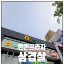 대구경북양돈농협 농협한돈프라자 이미지