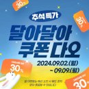 경기도주식회사,쇼핑몰(www.chack3.com) 통해 추석특가 기획전 추진 이미지