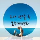강신나