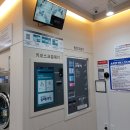 국제빨래방 이미지
