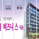 노블비즈니스타운 이미지