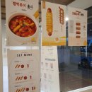 송정동핫도그 - 춘천시 후석로326번길 5 | 송정동핫도그