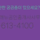 신도부동산공인중개사사무소 네이버블로그