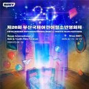 (주)부산극장 이미지