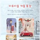 마루성인미술학원