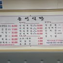 윤성식당 - 서귀포시 | 윤성식당