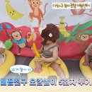 아기씨당 | 육아종합지원센터 배꼽친구 오감놀이 : 13개월 아기 6회차 바나나 수업 &amp; 개관 2주년 성과공유회 참석 후기