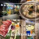 대구 율하 맛집 놀이방 있고 가성비 좋은 [샤브향 율하점] 방문 후기