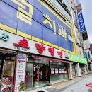 사상초량밀면 | [부산/사상 밀면] 초량밀면 후기